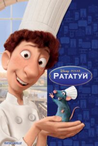Рататуй Смотреть Онлайн на Лордфильм